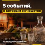 5 событий, к которым он чешется по народным приметам