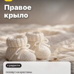 Знак 2: Правое крыло, позовут на крестины