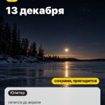 Событие 3: 13 декабря, пятится до апреля