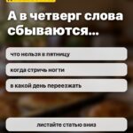 А в четверг слова сбываются…: что нельзя в пятницу, когда стричь ногти, в какой день переезжать