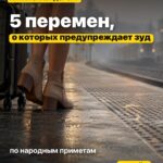 5 перемен, о которых предупреждает зуд по народным приметам