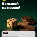 Палец 1: Большой на правой, время браться за новое