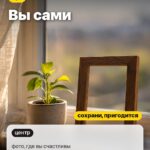 Сектор 3: Вы сами, фото, где вы счастливы