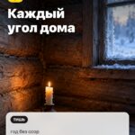 Шёпот 3: Каждый угол дома, год без ссор