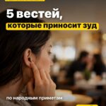 5 вестей, которые приносит зуд по народным приметам