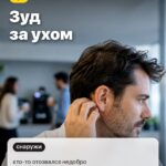 Весть 2: Зуд за ухом, кто-то отозвался недобро