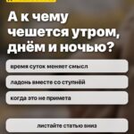 А к чему чешется утром, днём и ночью?: время суток меняет смысл, ладонь вместе со ступнёй, когда это не примета